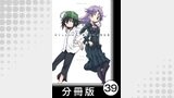 おじょじょじょ【分冊版】（３）おじょ３４