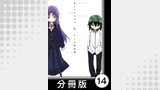 おじょじょじょ【分冊版】（１）おじょ１３