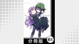 おじょじょじょ【分冊版】（４）おじょ５５