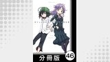 おじょじょじょ【分冊版】（３）おじょ４１