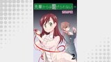 先輩からは逃げられない　STORIAダッシュ連載版Vol.２