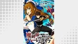 魔剣師の魔剣による魔剣のためのハーレムライフ WEBコミックガンマぷらす連載版 第4話