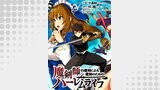 魔剣師の魔剣による魔剣のためのハーレムライフ WEBコミックガンマぷらす連載版 第5話