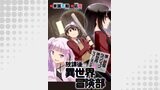 僕の部屋がダンジョンの休憩所になってしまった件放課後の異世界冒険部 【連載版】７