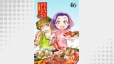 ちぃちゃんのおしながき　繁盛記 【連載版】４６