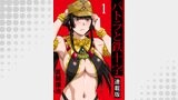 パトラと鉄十字 キスカ連載版 第1話