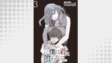 八月九日 僕は君に喰われる。 WEBコミックガンマぷらす連載版 第3話
