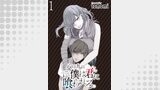 八月九日 僕は君に喰われる。 WEBコミックガンマぷらす連載版 第1話