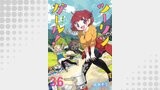 ツーリンガール！ 　ストーリアダッシュ連載版　第36話