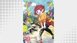 ツーリンガール！ 　ストーリアダッシュ連載版　第39話 partB
