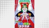 勇者と魔王のラブコメ　ストーリアダッシュ連載版　第４９話