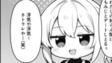 【ほぼ実話】精子提供ボランティアの日常