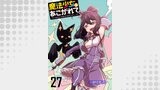 魔法少女にあこがれて　ストーリアダッシュ連載版　第27話