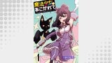 魔法少女にあこがれて　ストーリアダッシュ連載版　第1話