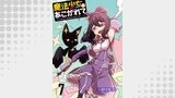 魔法少女にあこがれて　ストーリアダッシュ連載版　第7話