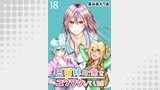三姉妹が俺をユウワクしてくる！！　WEBコミックガンマぷらす連載版 第18話