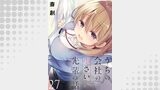 うちの会社の小さい先輩の話　ストーリアダッシュ連載版　第27話