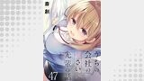 うちの会社の小さい先輩の話　ストーリアダッシュ連載版　第47話
