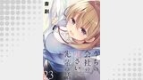 うちの会社の小さい先輩の話　ストーリアダッシュ連載版　第23話
