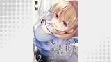 うちの会社の小さい先輩の話　ストーリアダッシュ連載版　第12話