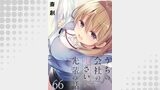 うちの会社の小さい先輩の話　ストーリアダッシュ連載版　第66話