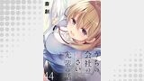 うちの会社の小さい先輩の話　ストーリアダッシュ連載版　第44話