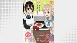 チンするナイショご飯　ストーリアダッシュ連載版　第10話