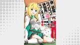 僕の部屋がダンジョンの休憩所になってしまった件 WEBコミックガンマ連載版 第19話