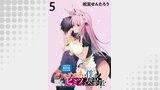 あやめ先輩は僕とヒミツの契約を WEBコミックガンマぷらす連載版 第5話