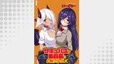 サキュバスな委員長にお断りされまして WEBコミックガンマぷらす連載版 第1話