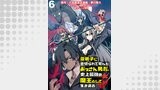 愛弟子に裏切られて死んだおっさん勇者、史上最強の魔王として生き返る   WEBコミックガンマぷらす連載版 第６話
