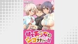 健全美少女はシゴきたい！！ WEBコミックガンマぷらす連載版 第６話