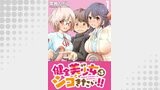 健全美少女はシゴきたい！！ WEBコミックガンマぷらす連載版 第１話