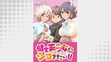 健全美少女はシゴきたい！！ WEBコミックガンマぷらす連載版 第１５話