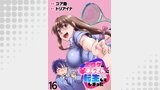 エロゲの竿おじさんに転生してしまった WEBコミックガンマぷらす連載版 第16話