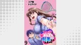 エロゲの竿おじさんに転生してしまった  WEBコミックガンマぷらす連載版 第9話