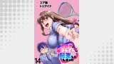 エロゲの竿おじさんに転生してしまった WEBコミックガンマぷらす連載版 第14話