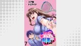 エロゲの竿おじさんに転生してしまった  WEBコミックガンマぷらす連載版 第7話