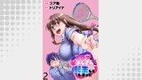 エロゲの竿おじさんに転生してしまった  WEBコミックガンマぷらす連載版 第2話