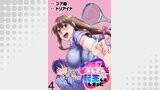 エロゲの竿おじさんに転生してしまった  WEBコミックガンマぷらす連載版 第4話