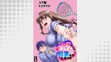 エロゲの竿おじさんに転生してしまった  WEBコミックガンマぷらす連載版 第8話