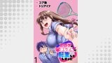 エロゲの竿おじさんに転生してしまった  WEBコミックガンマぷらす連載版 第1話