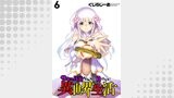 サキュバスなんかに負けない異世界生活  WEBコミックガンマぷらす連載版 第6話