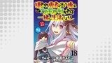 嫌われ勇者を演じた俺は、なぜかラスボスに好かれて一緒に生活してます！  WEBコミックガンマぷらす連載版 第18話