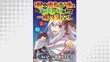 嫌われ勇者を演じた俺は、なぜかラスボスに好かれて一緒に生活してます！  WEBコミックガンマぷらす連載版 最終話