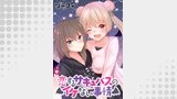 恋するサキュバスのイケない事情  WEBコミックガンマぷらす連載版 第６話