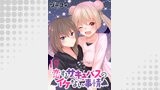 恋するサキュバスのイケない事情  WEBコミックガンマぷらす連載版 第１９話
