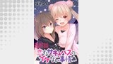 恋するサキュバスのイケない事情 WEBコミックガンマぷらす連載版 最終話