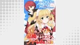 うちのメイドと結婚するためなら俺はハーレムを作る  WEBコミックガンマぷらす連載版 第7話