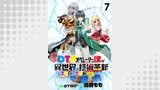 社畜DTPオペレーターの僕が異世界で技術革新（イノベーション）してもいいですか？　　ストーリアダッシュ連載版　第7話